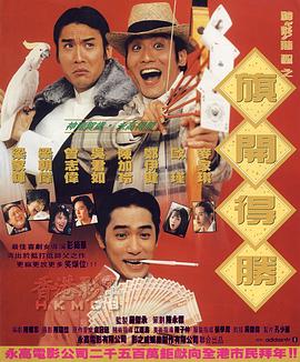 正片