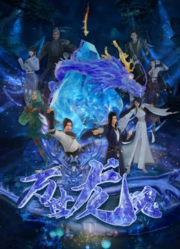 全集已更新粤语版