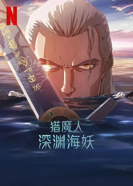 免费高清在线观看