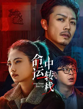 高清蓝光在线观看