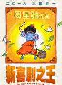 无删减版在线观看