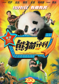 正片