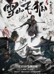 高清影视