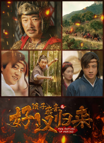 高清版在线观看