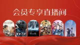 HD免费在线播放